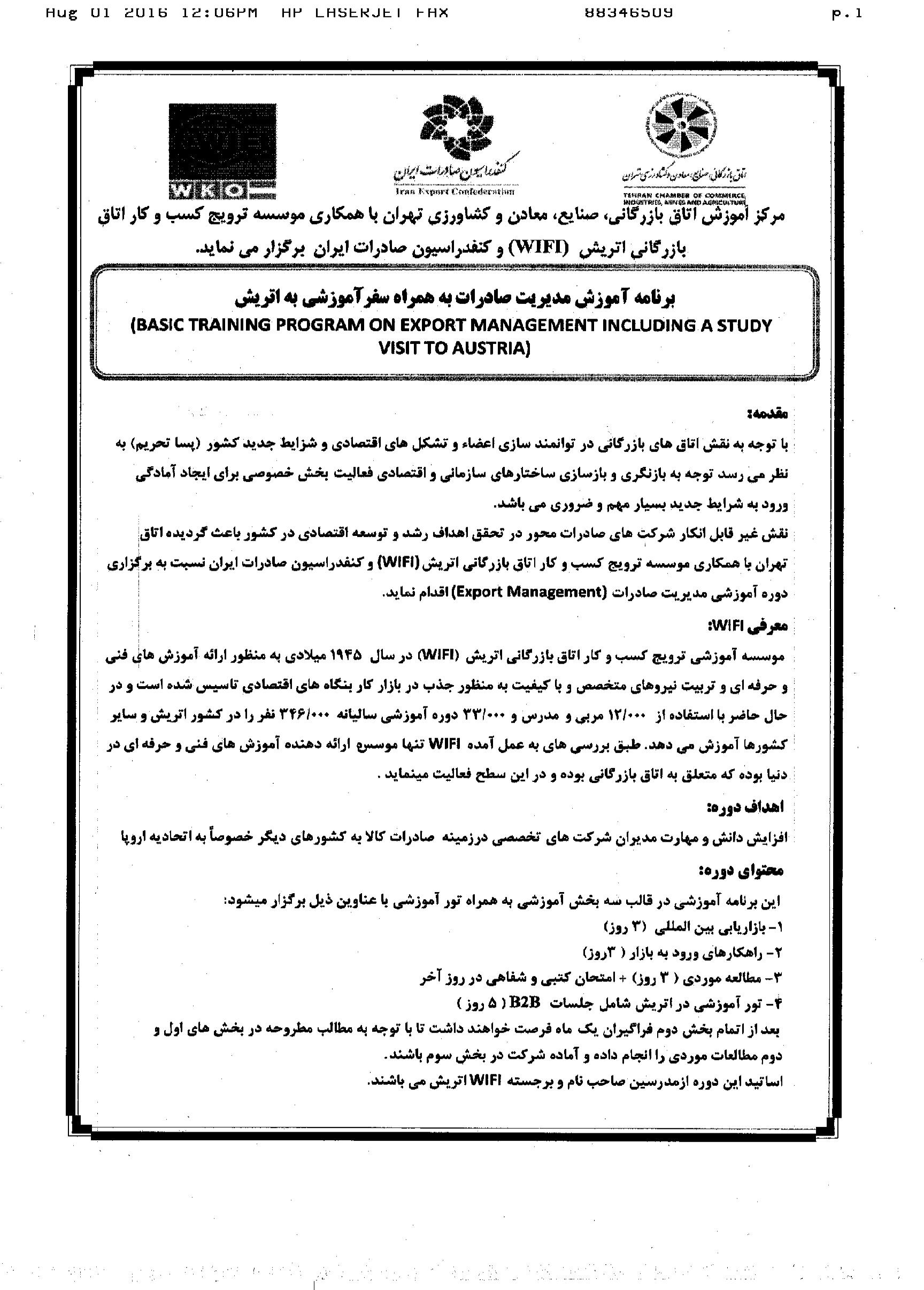 modiriate saderat1