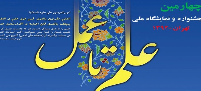 وزیر صنعت، معدن و تجارت در اختتامیه پنجمین جشنواره علم تا عمل
