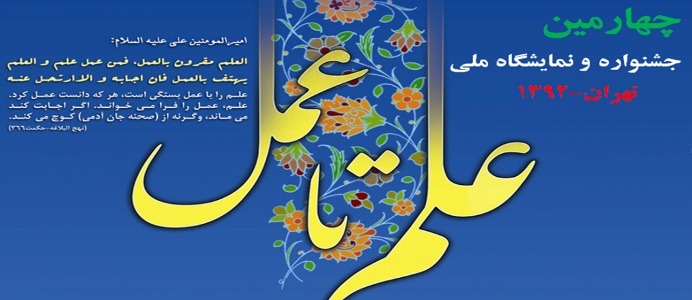 وزیر صنعت، معدن و تجارت در اختتامیه پنجمین جشنواره علم تا عمل