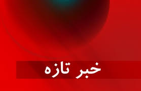 قانون اصلاح قانون مالیات های مستقیم