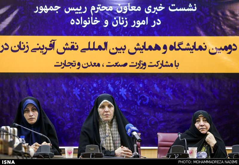 نمایشگاه و همایش بین المللی زنان