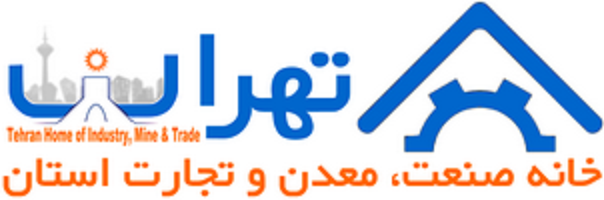 حضور مستمر خانه صنعت معدن و تجارت استان تهران در جلسات شورای گفتگو دولت و بخش خصوصی