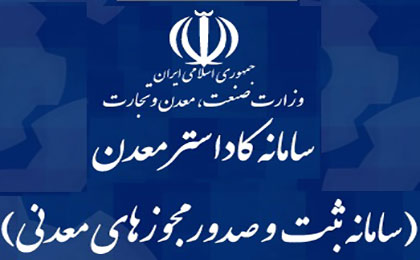 توقف ارائه خدمات به مجوزهای ثبت‌ نشده در کاداستر