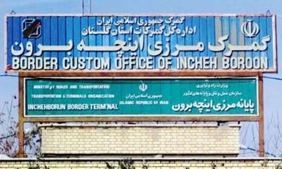 گرهی در رنسانس اقتصادی یک استان سرسبز