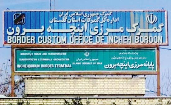 گرهی در رنسانس اقتصادی یک استان سرسبز