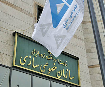 واگذاری سهام