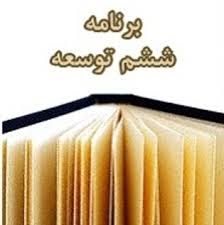کوچک‌سازی دولت به شرط «خصوصی‌سازی مدیریت»