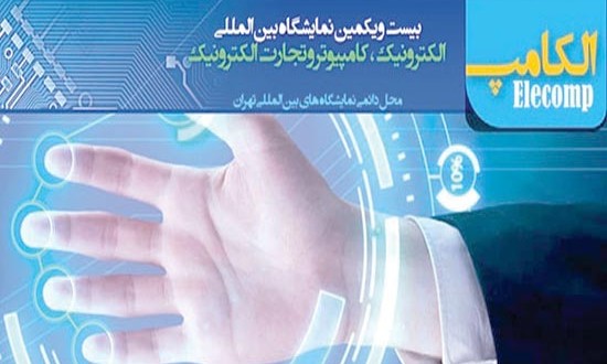 قدرت نمایی سایبری در حضور خارجیها