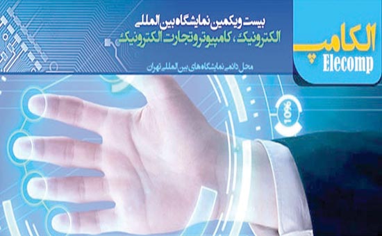 قدرت نمایی سایبری در حضور خارجی‌ها