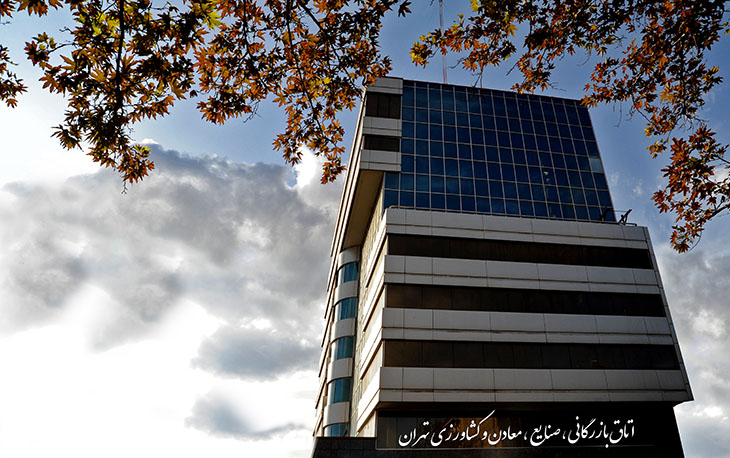 درنشست سیزدهم کمیسیون تسهیل تجارت و توسعه صادرات اتاق تهران پیگیری شد