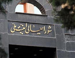 بررسی قطع روابط کشورهای منطقه در کمیسیون امنیت