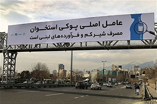  بیلبوردهای پایتخت در تصرف “سلامت”