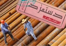 دستمزد سال ۹۵ کارگران چقدر است؟
