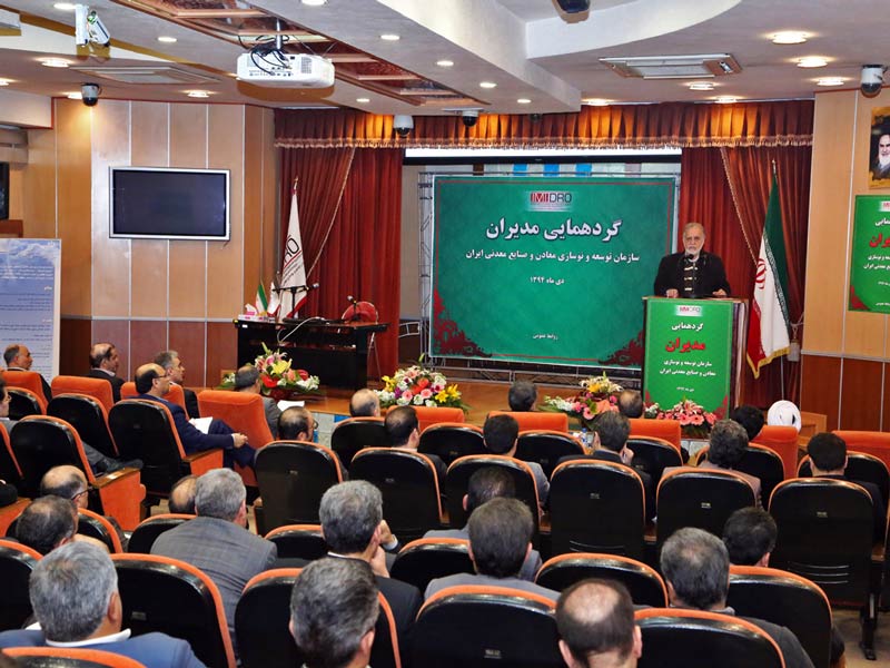 درخواست اختصاص ۲ میلیارد دلار اعتبار برای پشتیبانی از بخش معدن در سومین گردهمایی مدیران ایمیدرو