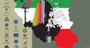 همایش