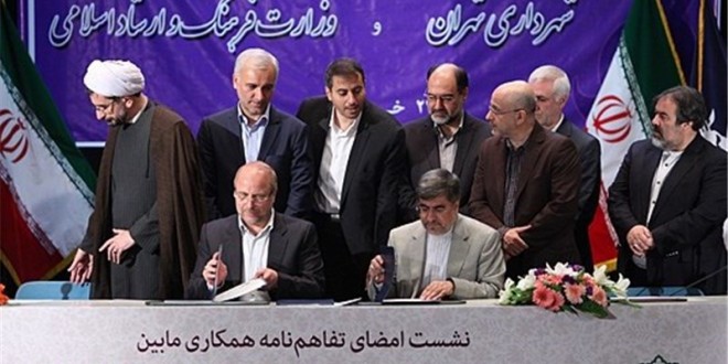 انعقاد تفاهم نامه میان شهرداری تهران و وزارت فرهنگ و ارشاد اسلامی