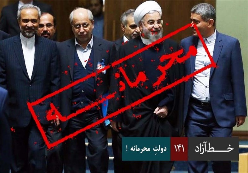 دولت با محرمانه کردن‌ها نگران چیست؟ نکند پای فسادهای کلان در میان باشد