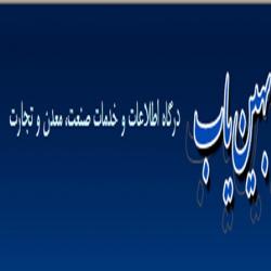 راه اندازی پایگاه اطلاعات ظرفیت های تولید و تجارت