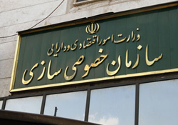 اعلام نحوه واگذاری سهام شرکت های مشمول واگذاری در استان تهران