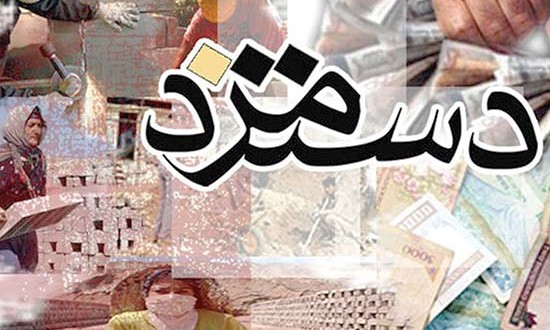 ۳ پیشنهاد وزارت کار برای افزایش دستمزدها