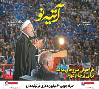 فراخوان رئیس‌جمهور برای مشارکت کارگران در تحقق «برجام 2»