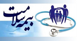 بیمه سلامت