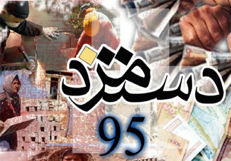 تعیین دستمزد ۹۵ کارگران “دستوری” شد