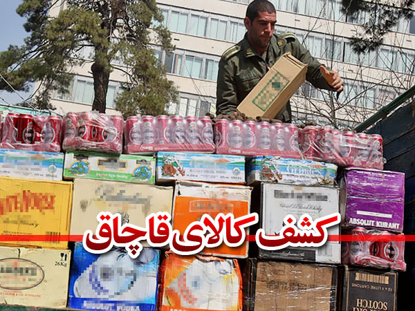 سرنیزه قاچاق بر گلوی صنعت وتجارت