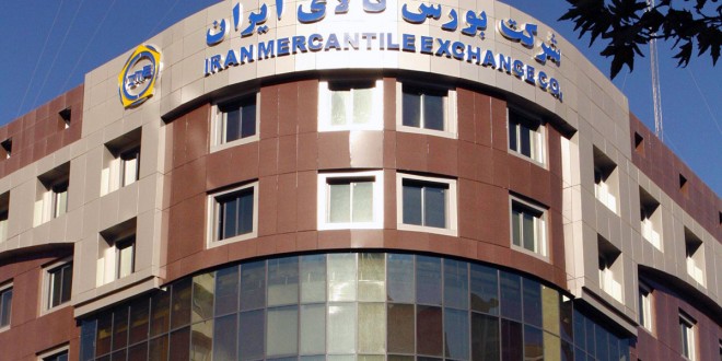 بورس کالای ایران مرجع قیمتگذاری در منطقه است