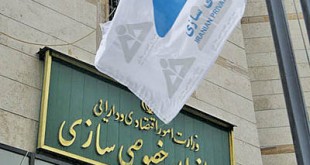 سازمان خصوصی سازی