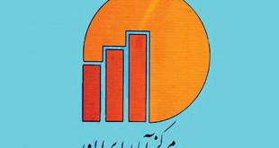 مرکز آمار ایران