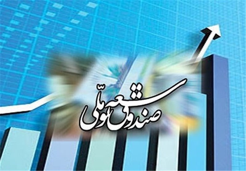 قانون اساسنامه صندوق توسعه ملی دائمی شد