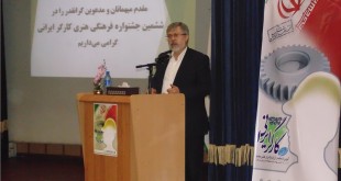 ششمین جشنواره فرهنگی هنری کارگر ایرانی برگزار شد