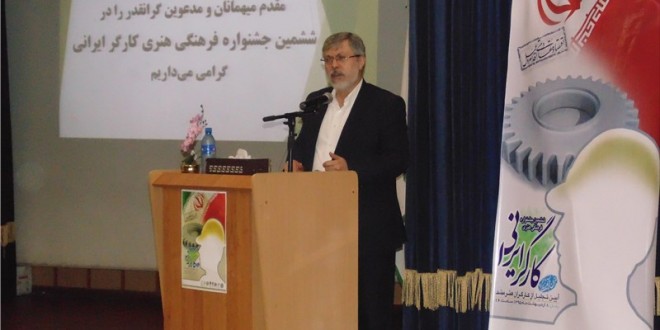 ششمین جشنواره فرهنگی هنری کارگر ایرانی برگزار شد