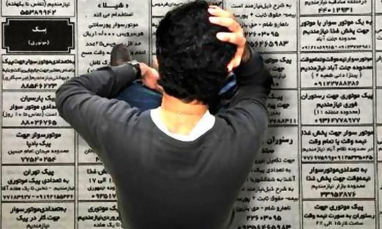 آیا اوضاع بازار کار در زمستان 94 وخیم بود؟/ معنای نرخ بیکاری 11.8 درصدی چیست؟