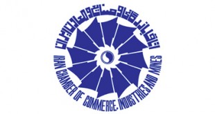 اتاق بازرگانی ایران