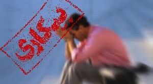 نرخ بیکاری سال گذشته 11 درصد اعلام شد