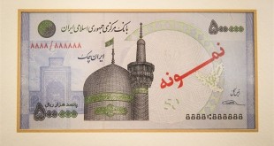 انتشار ایران چک دائمی شد