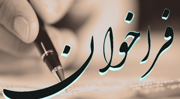 فراخوان سمینار همکاری های اقتصادی ایران و چین در زمینه نفت، گاز و پتروشیمی