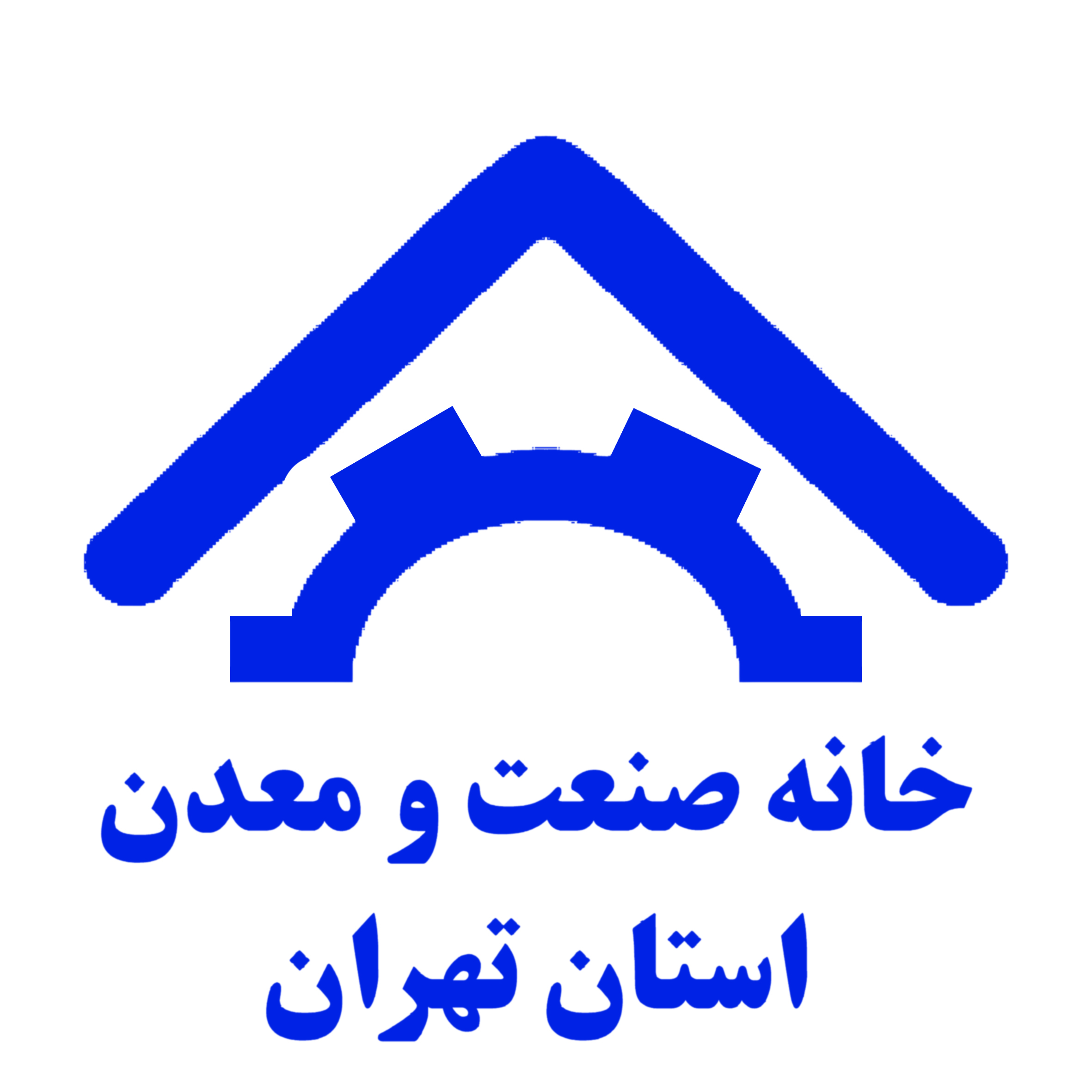 انتخاب هیئت مدیره و بازرس خانه صنعت و معدن استان تهران  با اکثریت آرا
