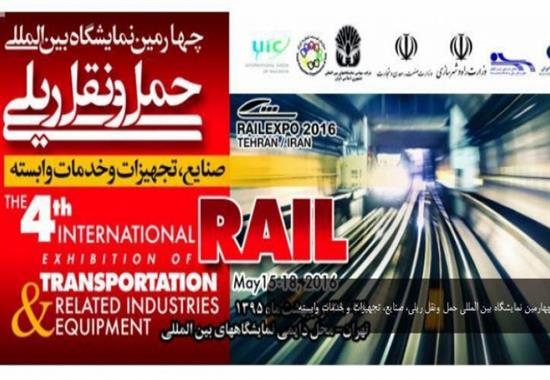 آغاز چهارمین نمایشگاه بین‌المللی حمل‌و‌نقل ریلی صنایع و ‌تجهیزات وابسته
