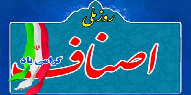 در برنامه ششم توسعه اصناف را هم ببینید