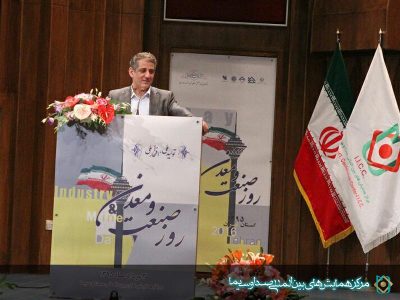 گرامیداشت روز صنعت و معدن استان تهران