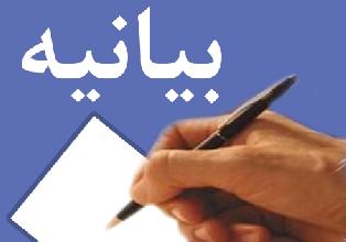 بیانیه پایانی بیست و هفتمین اجلاس سراسری خانه های صنعت،معدن وتجارت ایران
