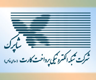 ارتقای گواهینامه های امنیتی درگاه های پرداخت اینترنتی