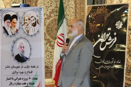 155طرح تولیدی و معدنی در هفته دولت در کشور به بهره برداری می رسد