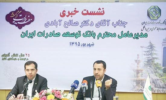 ۳هزار میلیارد ریال یارانه سود برای صادرکنندگان