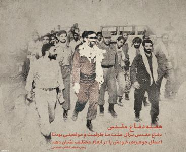سلام خدا بر شهدا که زندگی و مرگشان مایه ی اعتلای جامعه اسلامی است