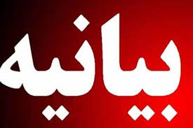 بیانیه مهم دولت درباره ی انتقادات از FATF