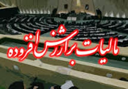 15 مهر، آخرین مهلت ارایه اظهارنامه مالیات برc تابستان است